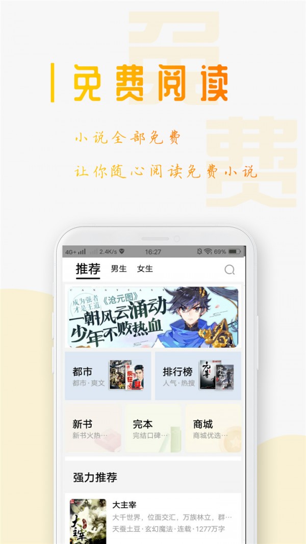 西红柿小说去广告版图2