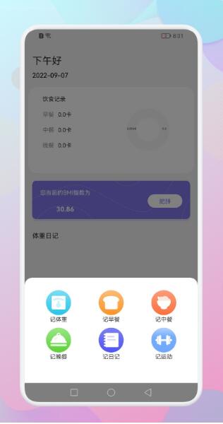 跑步宝图1