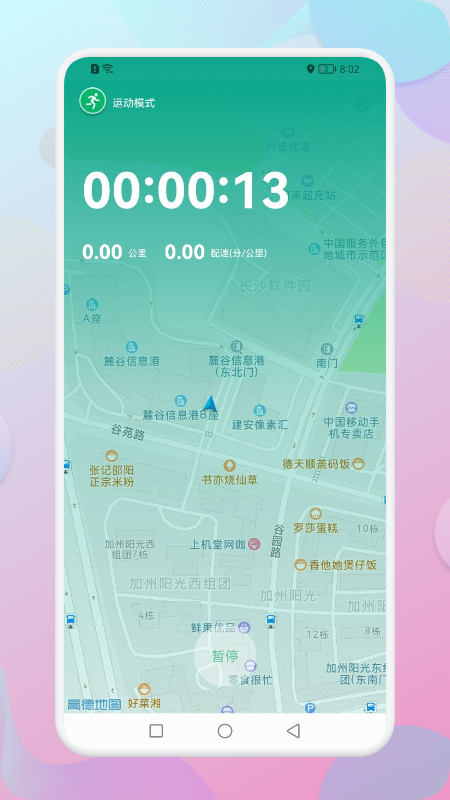 跑步宝图4