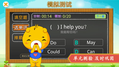 小学英语辅导(2)
