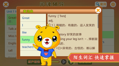 小学英语辅导(3)