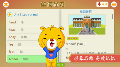 小学英语辅导(1)