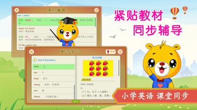 小学英语辅导(5)