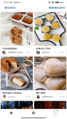 料理菜谱图4