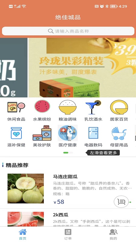 绝佳城品图4