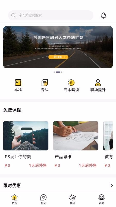 雪梨商学院免费版(2)