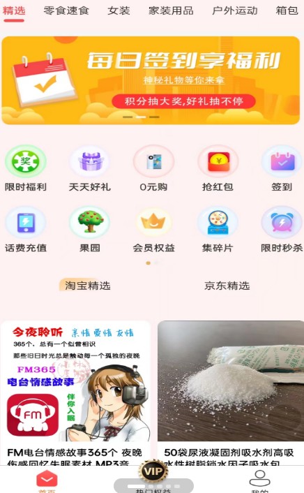 乐购多多图3