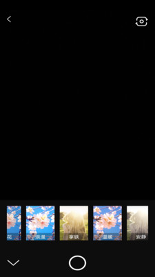 全能美萌相机安卓官方版图1