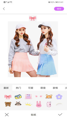 全能美萌相机安卓官方版图3
