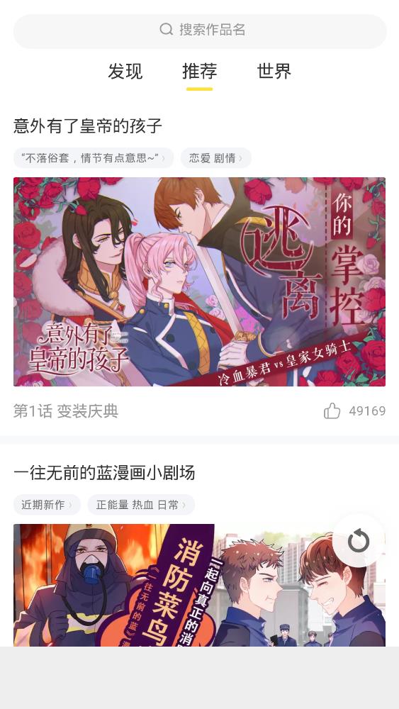 宝岛漫画官方最新版图1