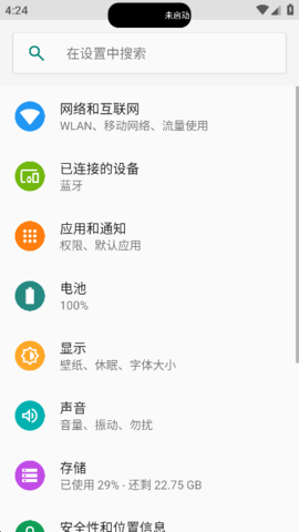 灵动岛图1