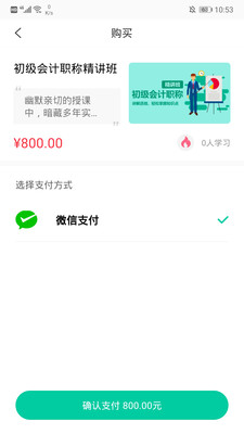 托普教育无广告版图2