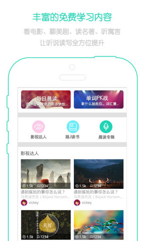 新概念英语(3)