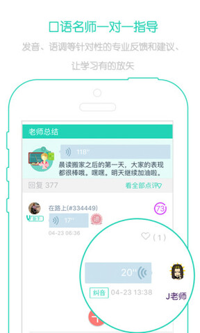 新概念英语(4)