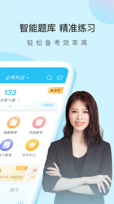 自考万题库图5