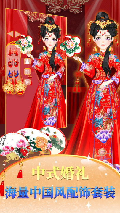 公主婚礼装扮图1