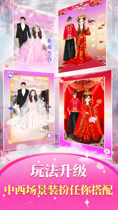 公主婚礼装扮图3