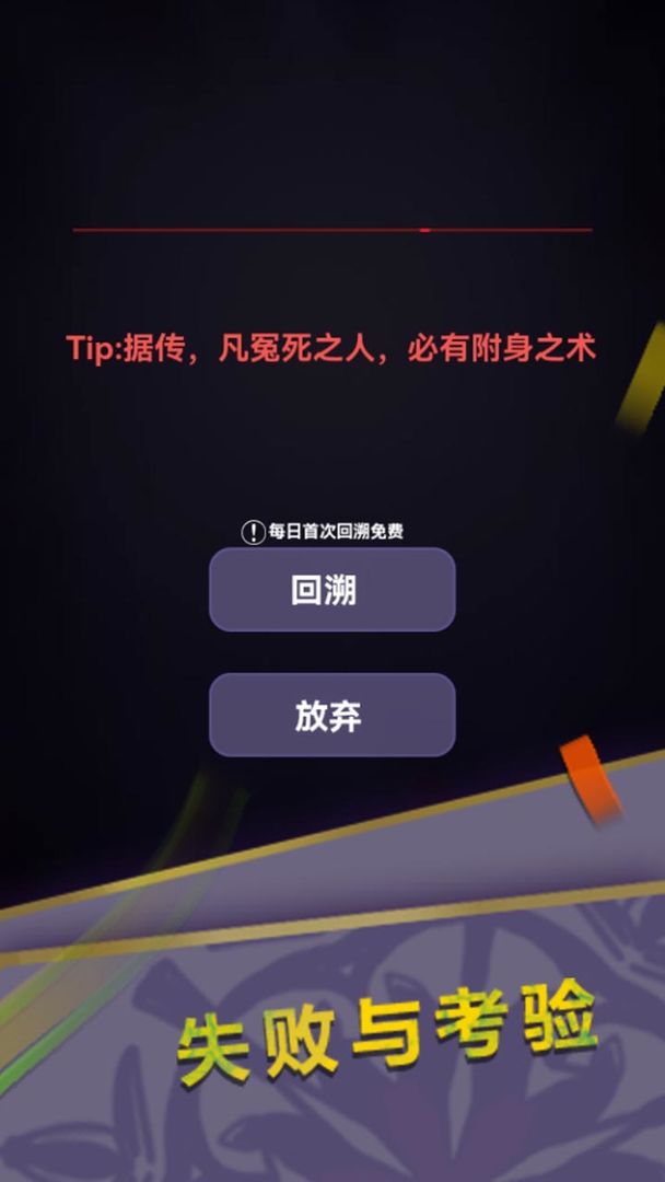 惊吓来电手机正版图3
