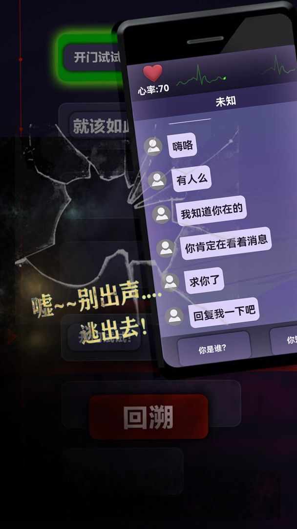惊吓来电手机正版图2