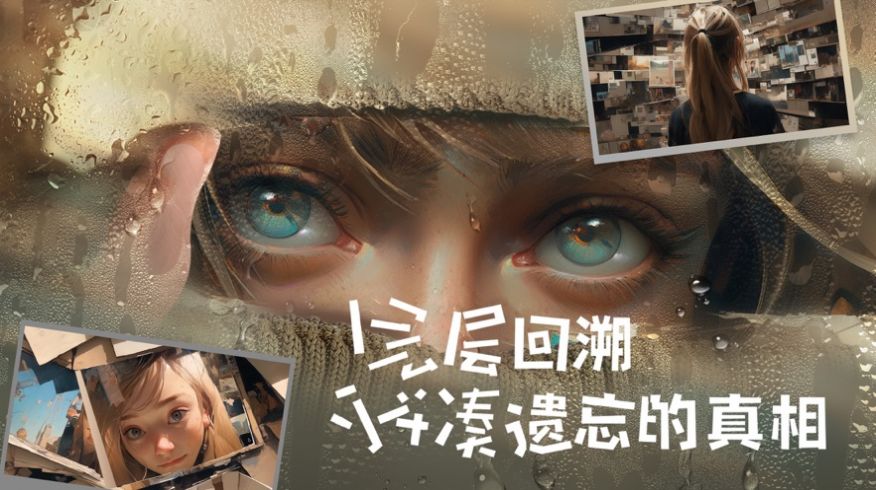失落记忆完整版