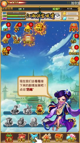 江湖侠客风云-图2