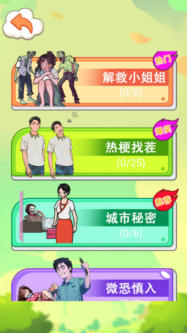 讲个诡故事-图2