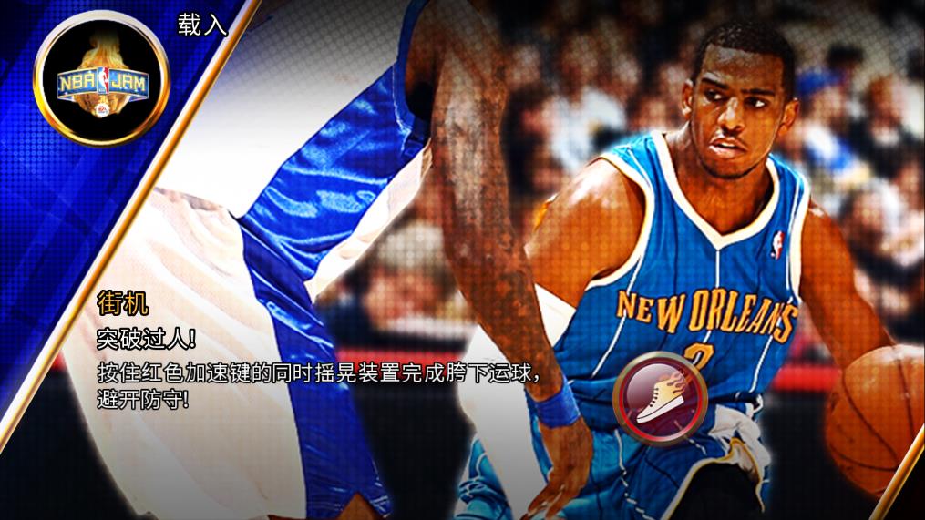 NBA嘉年华免谷歌版图4