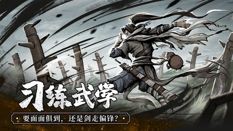 我的神功免费版图3