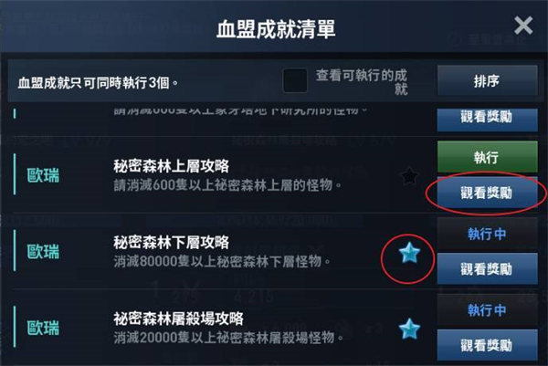 天堂2革命-图1