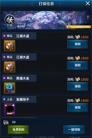 挂江湖图3