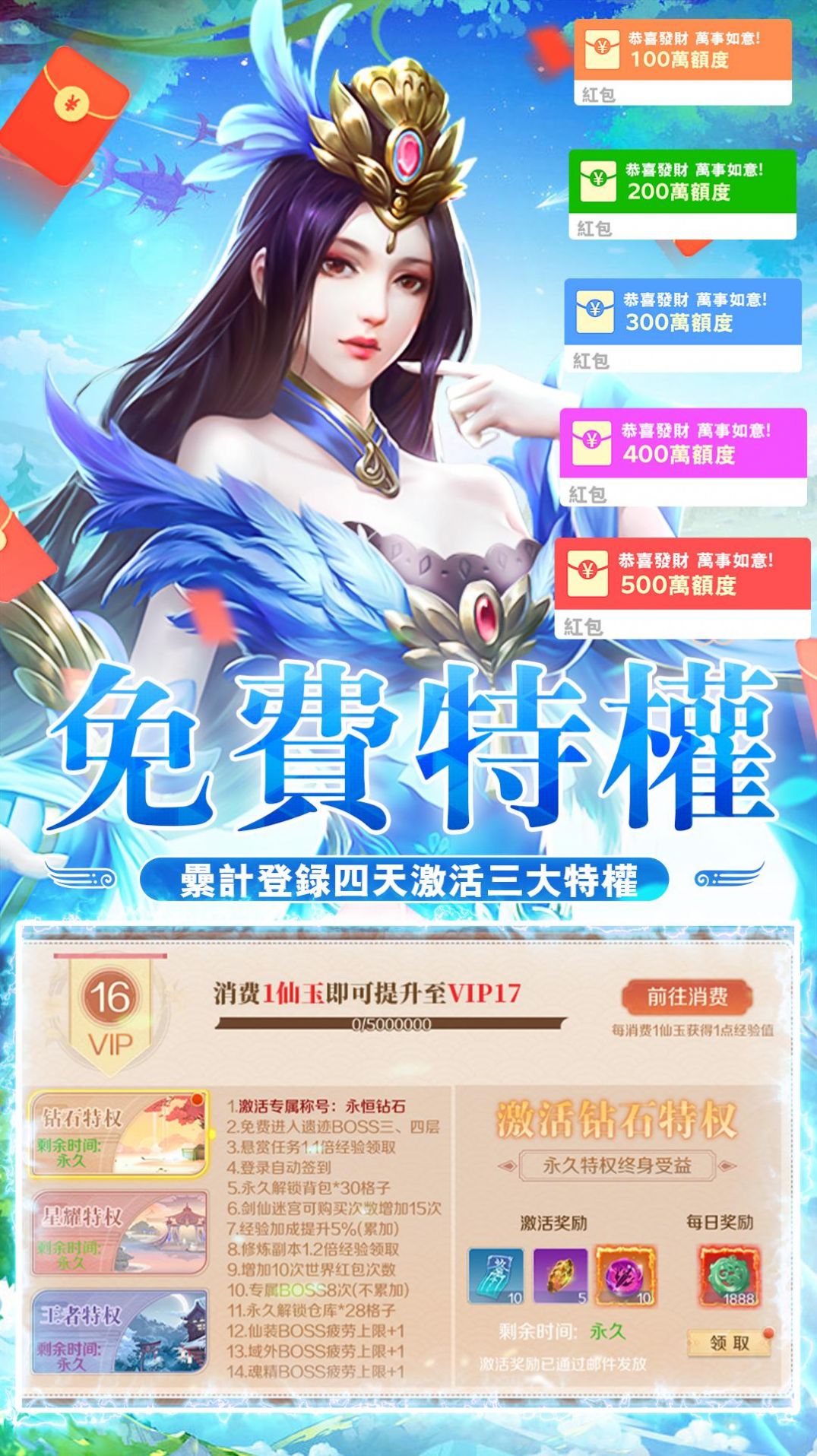修仙情缘传(1)