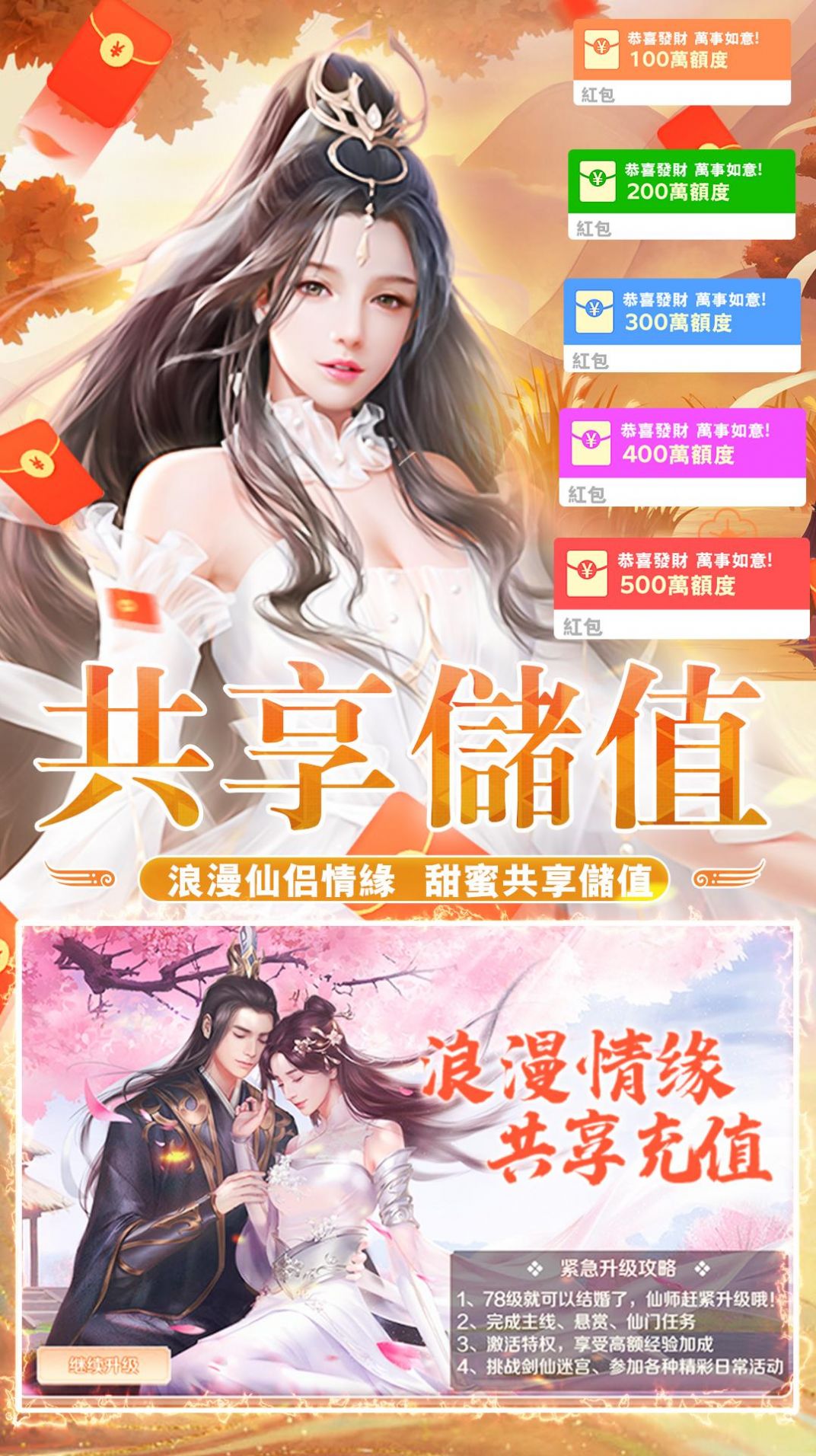 修仙情缘传(3)