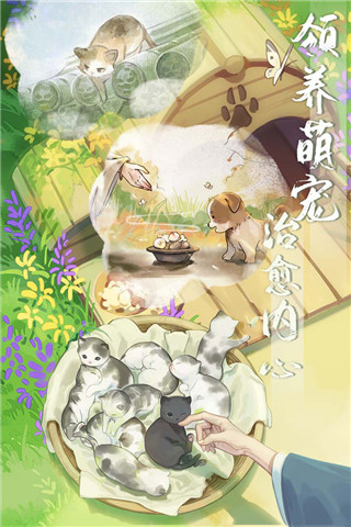 江湖悠远