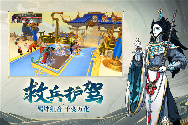浮生妖绘卷图3