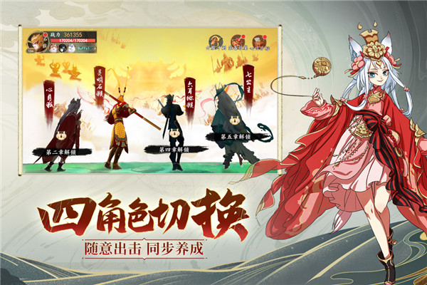 浮生妖绘卷图1