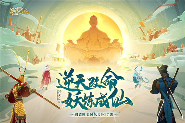 浮生妖绘卷图2
