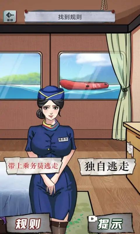 异界惊魂图2