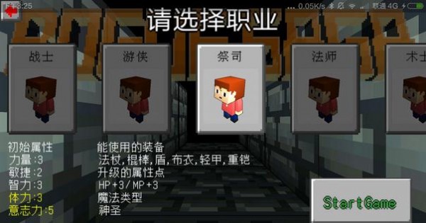 地牢传奇官方最新版图2