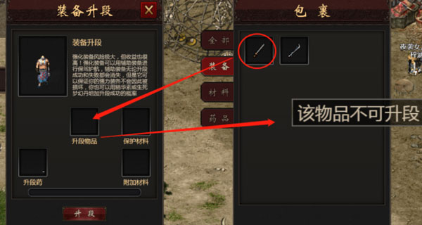 武道寻仙游戏正版图2