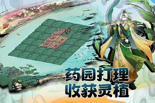 武道寻仙游戏正版图3