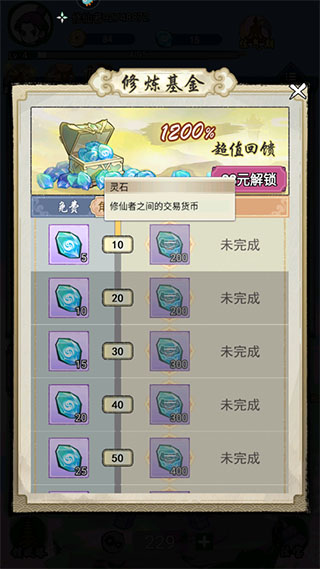 剑镇三界