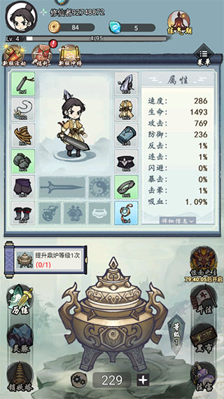 剑镇三界