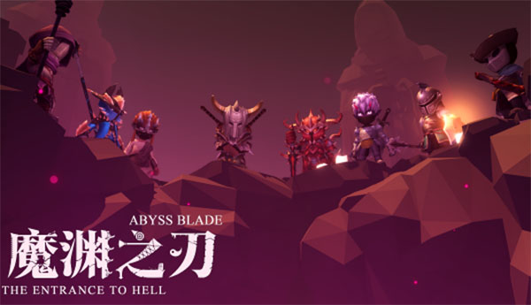 魔渊之刃游戏无广告版图3