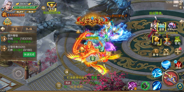 御剑仙缘录图1
