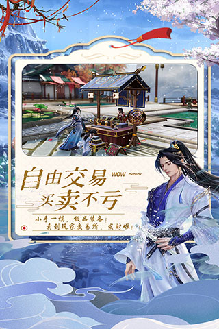 御剑仙缘录图3