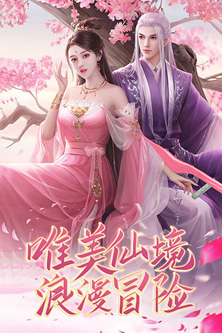 御剑仙缘录图2