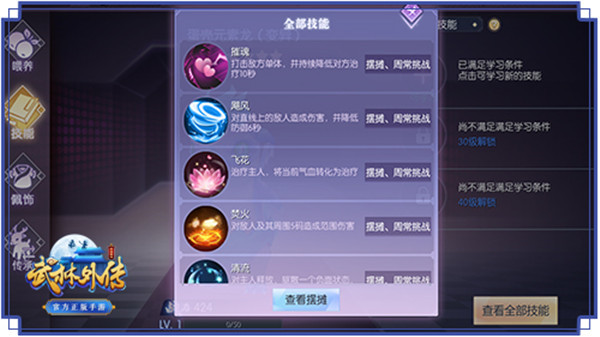 武林外传正版图1