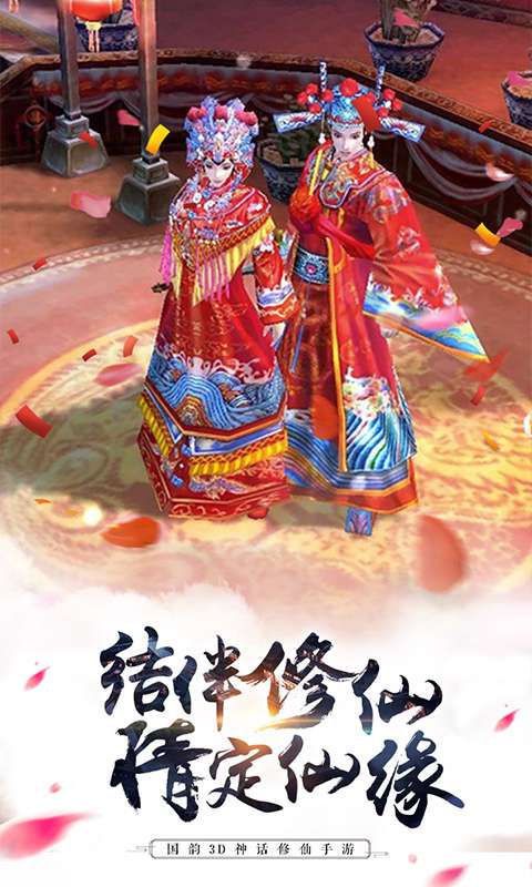 苍穹仙凌决图3
