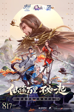诛仙安卓免费版图2