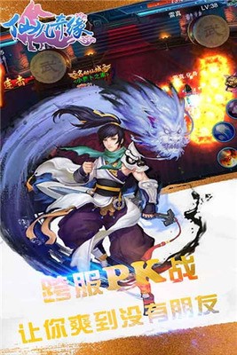 仙凡奇缘手游直装版图3